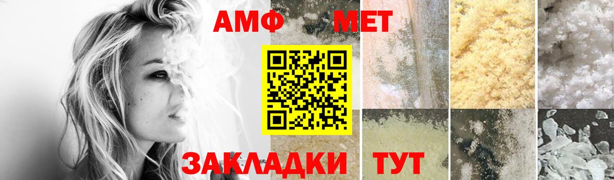 АМФЕТАМИН Premium  Вход с VPN  Ялта 