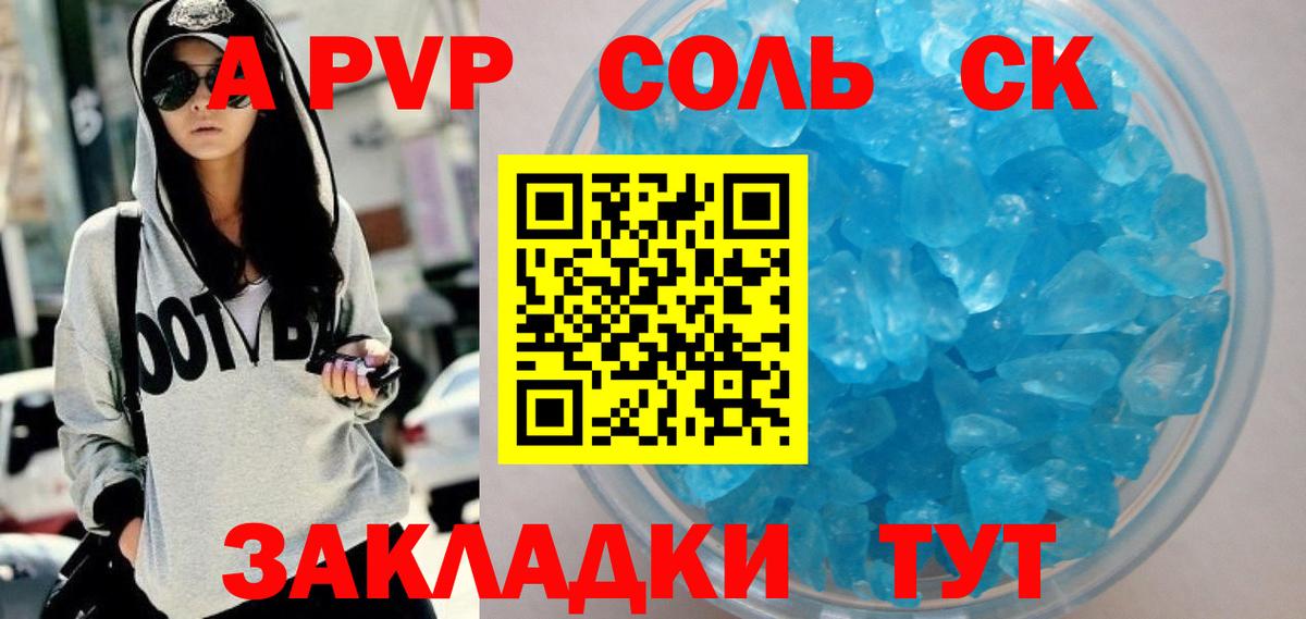 Alfa_PVP СК КРИС  Alfa_PVP VHQ  Ялта  Вход с VPN  Alfa_PVP крисы CK 