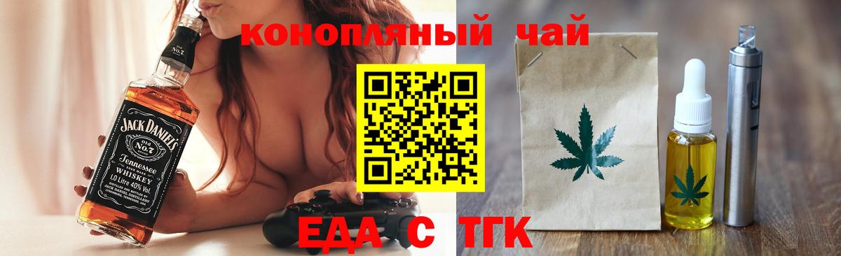 Ялта  Печенье с ТГК конопля  Вход с VPN 