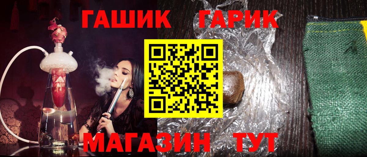 Гашиш VHQ  Гашиш  ГАШИШ Premium  Ялта  Вход с VPN 