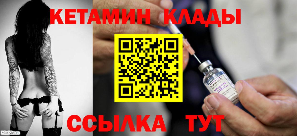 Кетамин ketamine  КЕТАМИН VHQ  Ялта  Вход с VPN 