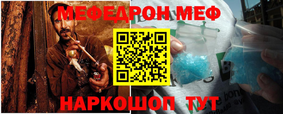 МЯУ-МЯУ 4 MMC  МЕФ  Ялта  Мефедрон мяу мяу  Вход с VPN 