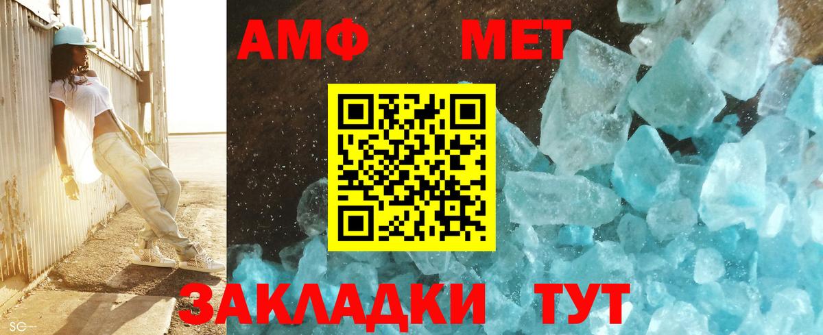 Ялта  Первитин Methamphetamine  Вход с VPN 