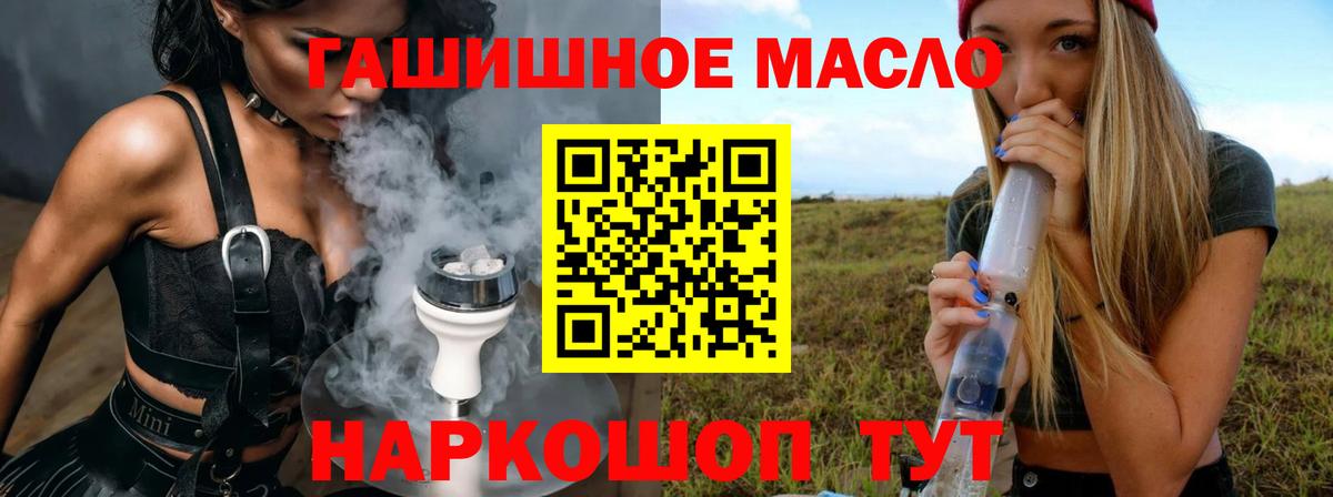 Ялта  ТГК гашишное масло  Вход с VPN  сколько стоит  ТГК жижа 